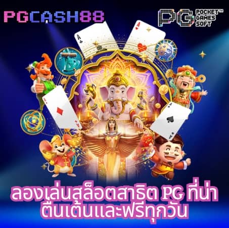 เว็บหวยสีชมพู
